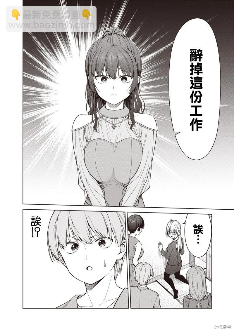 第12.2话4