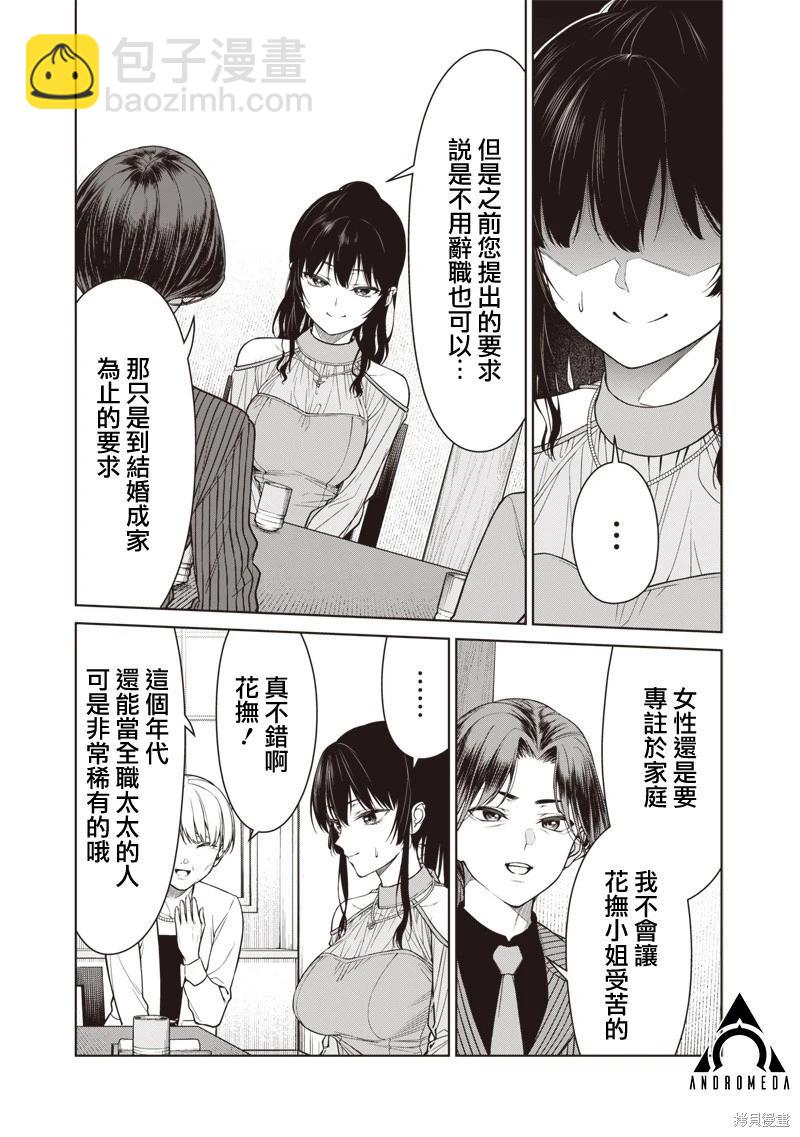 第12.2话5
