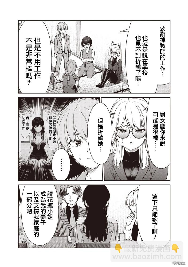 第12.2话6