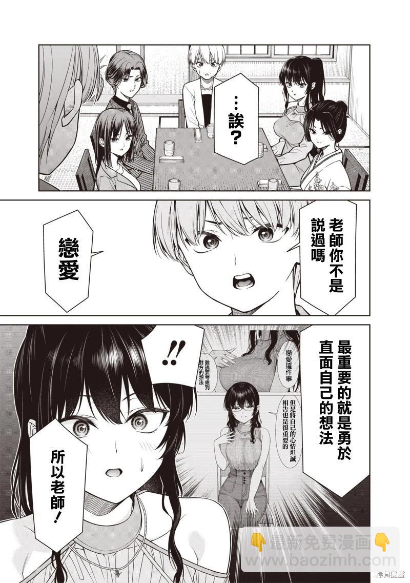 第12.2话9