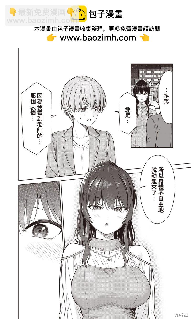 第12.3话1