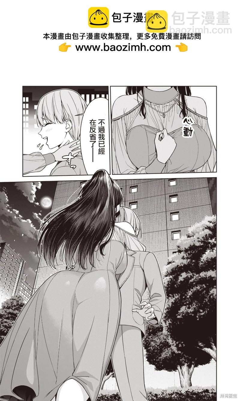第12.3话2