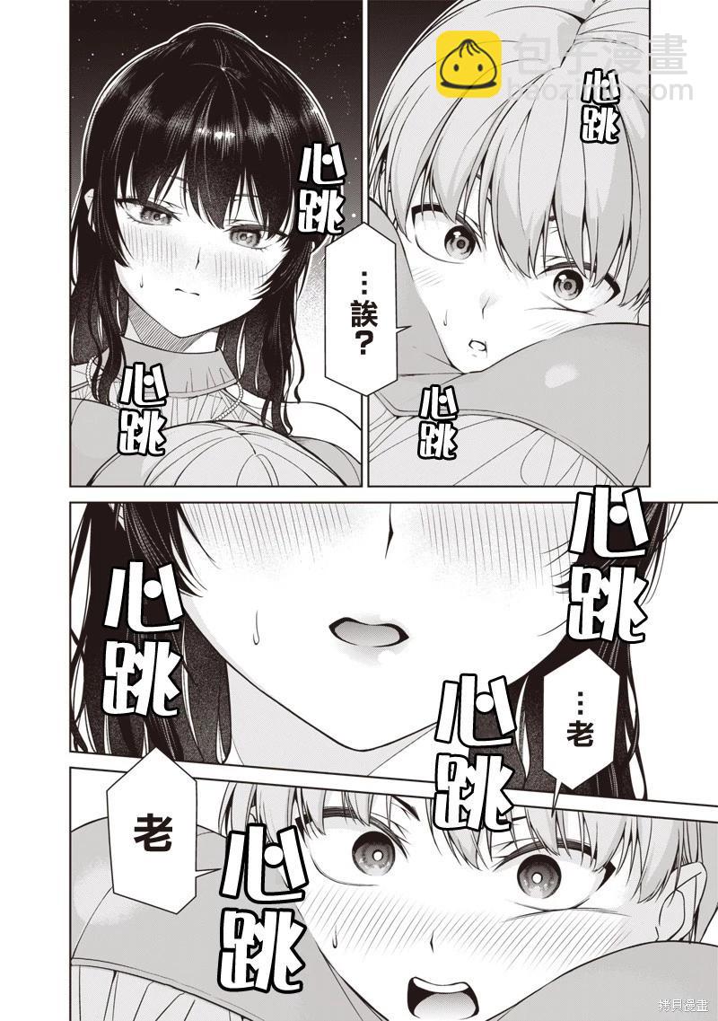 第12.3话3