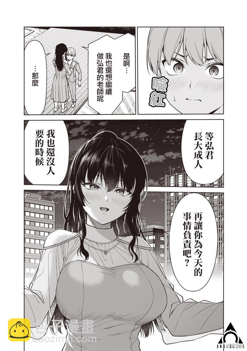 第12.3话5
