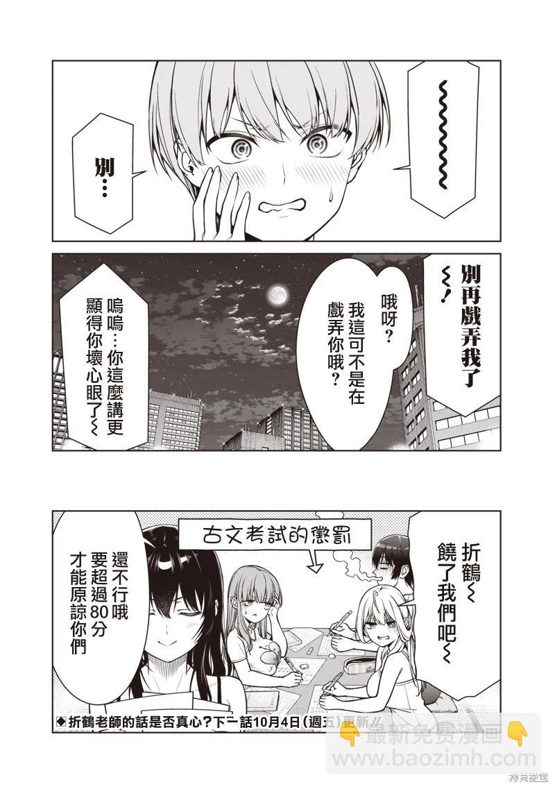 第12.3话8