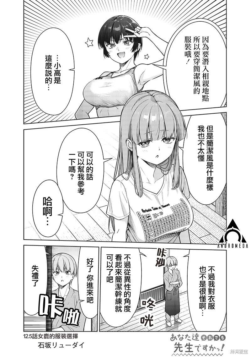 第12.5话0