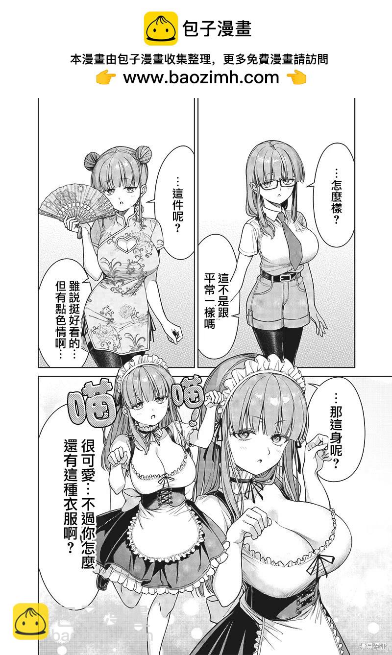 第12.5话1