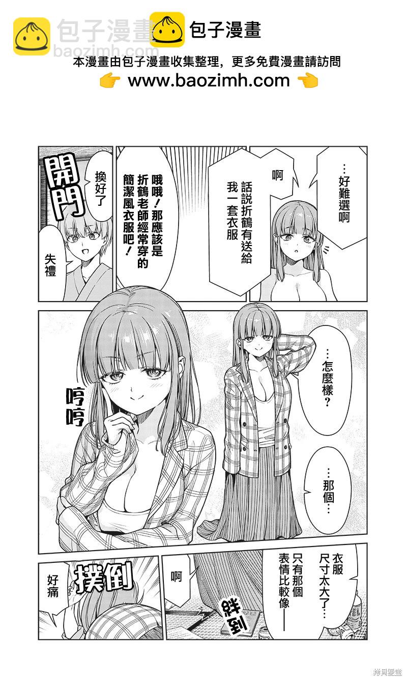 第12.5话2