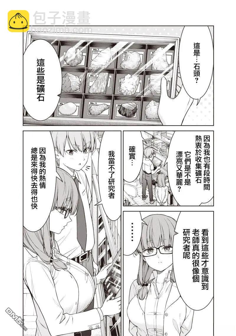 第14.1话7