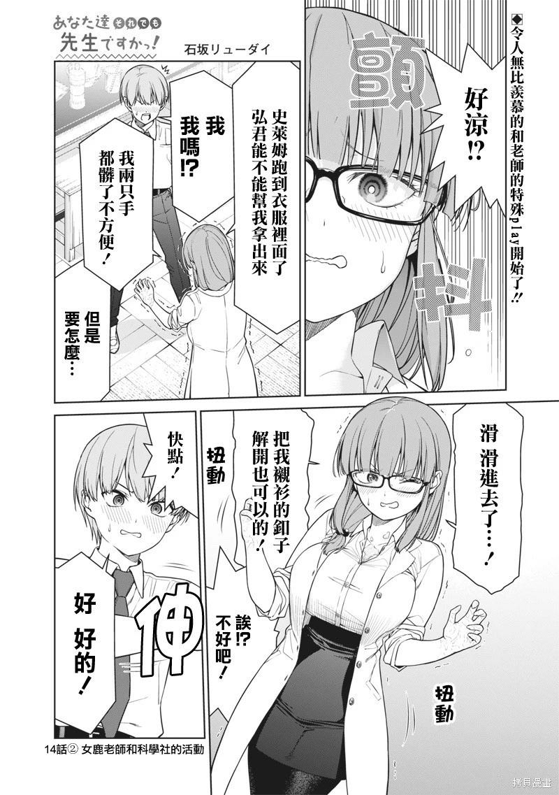 第14.2话0