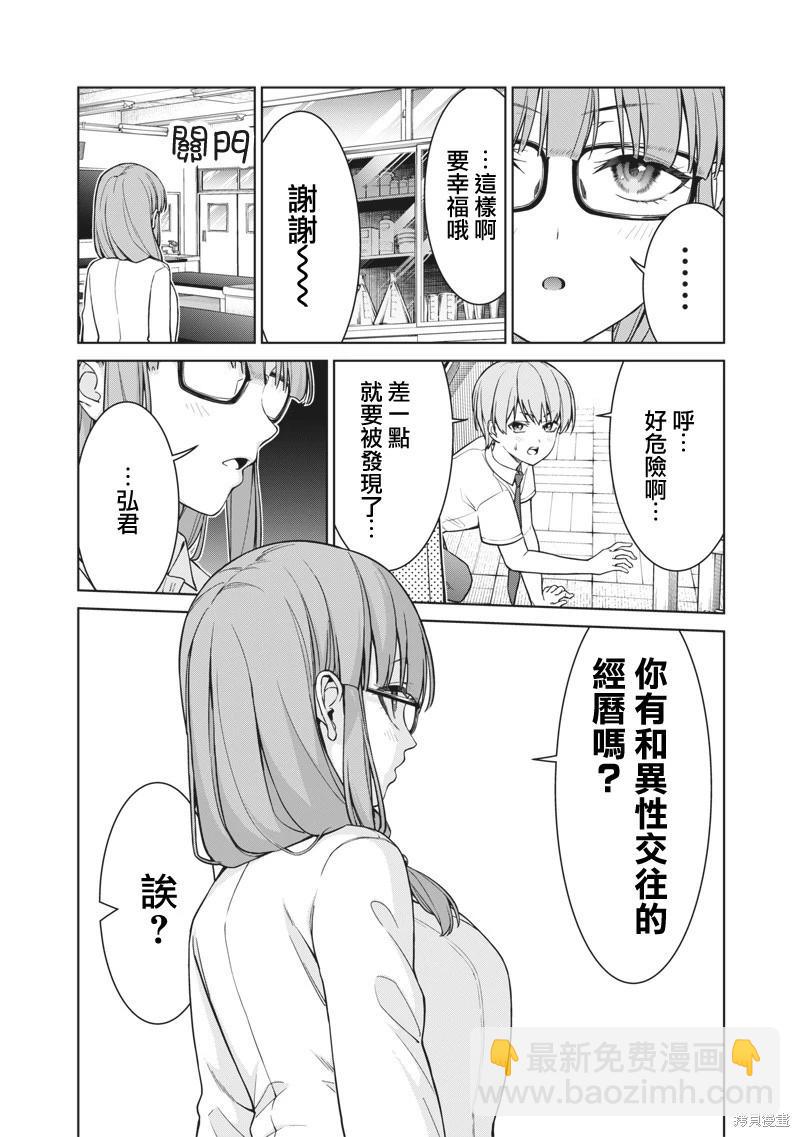 第14.2话10