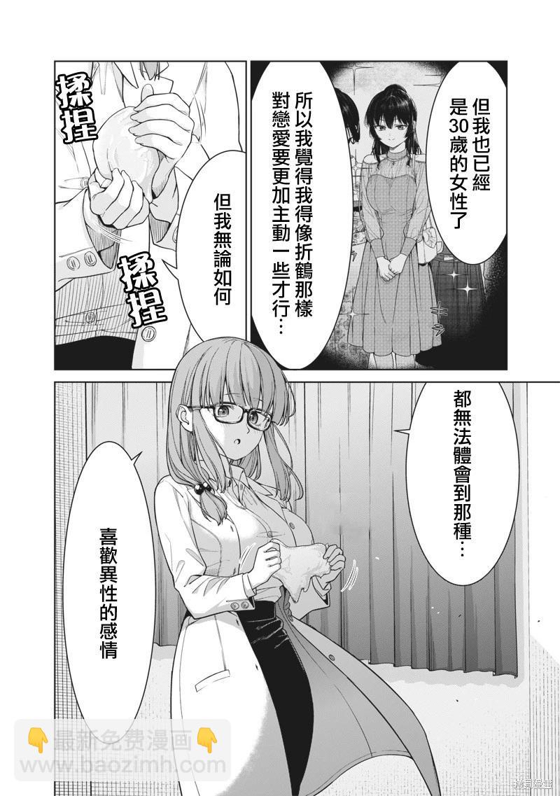 第14.2话12