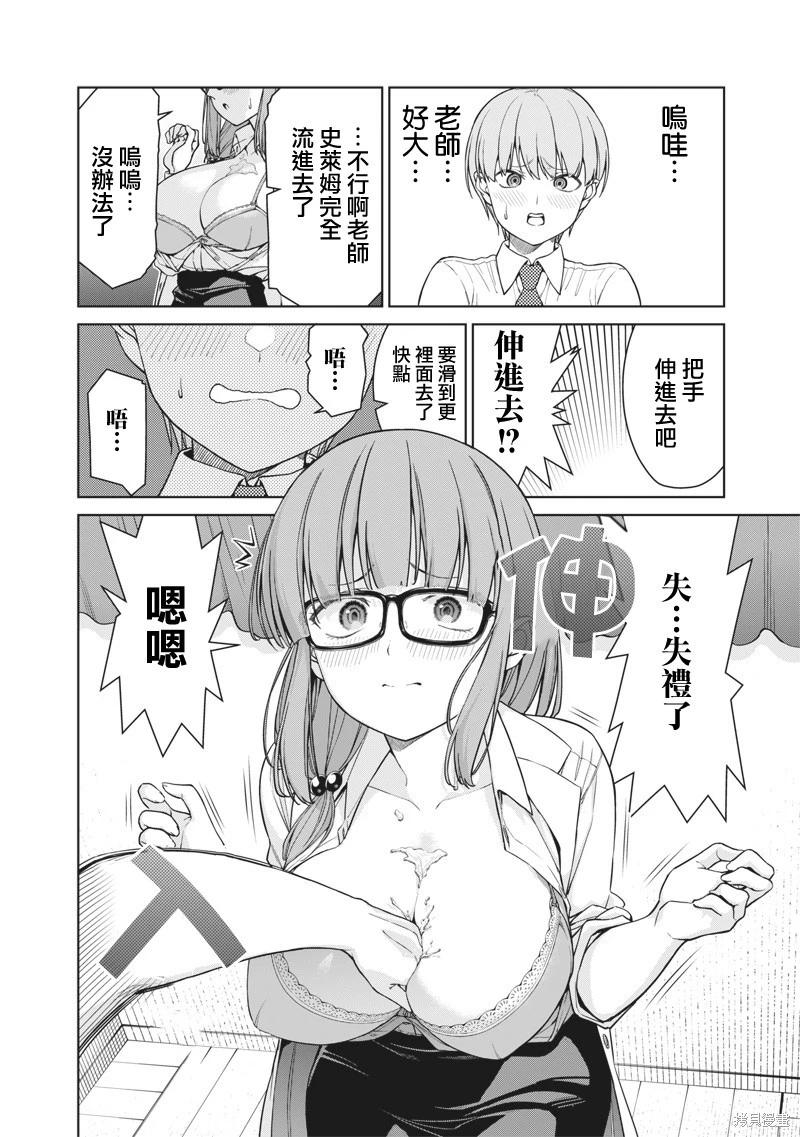 第14.2话2