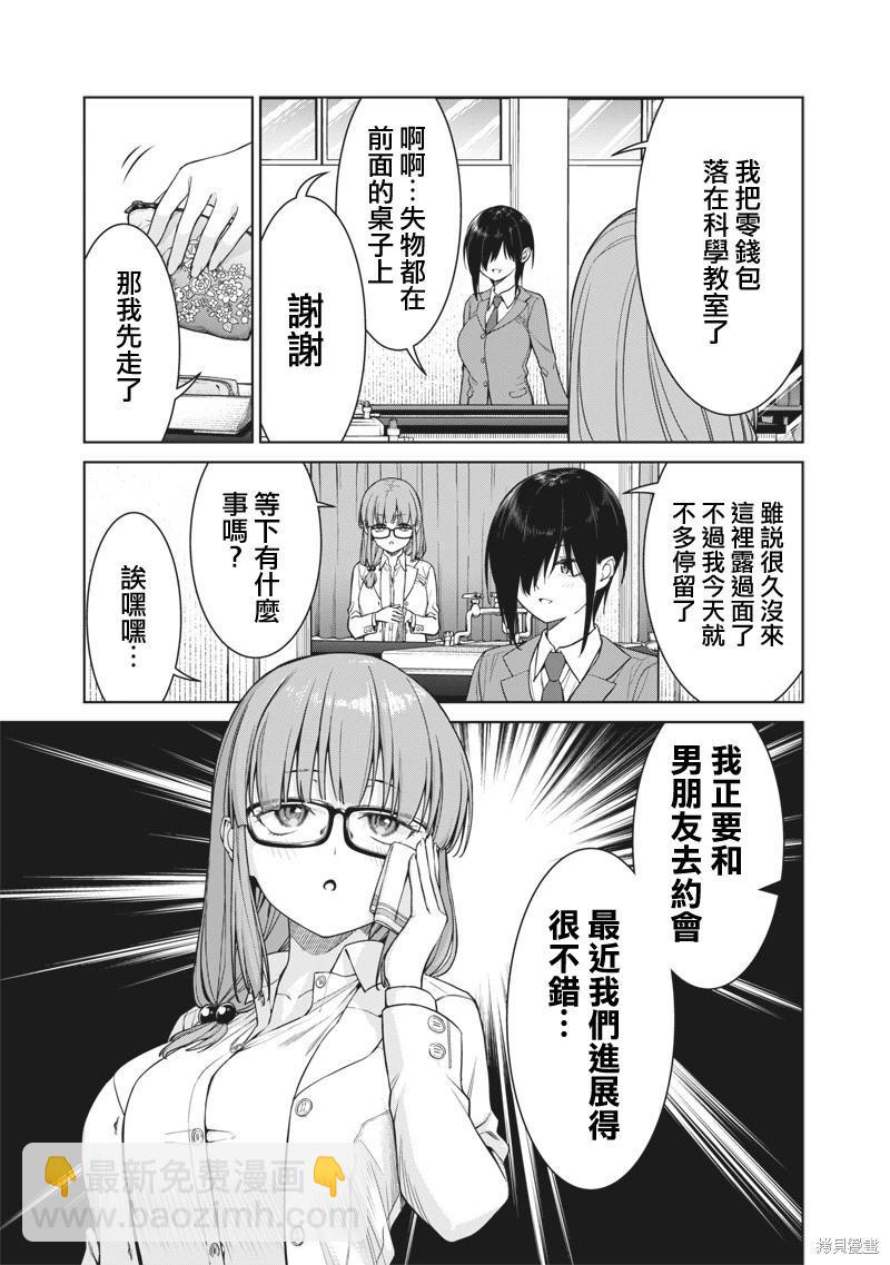 第14.2话9