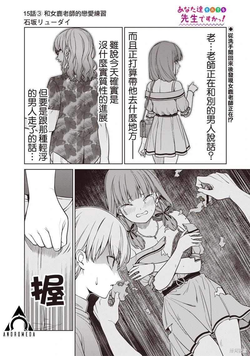 第15.3话0