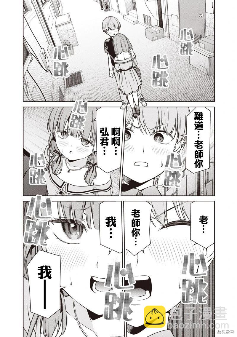 第15.3话12