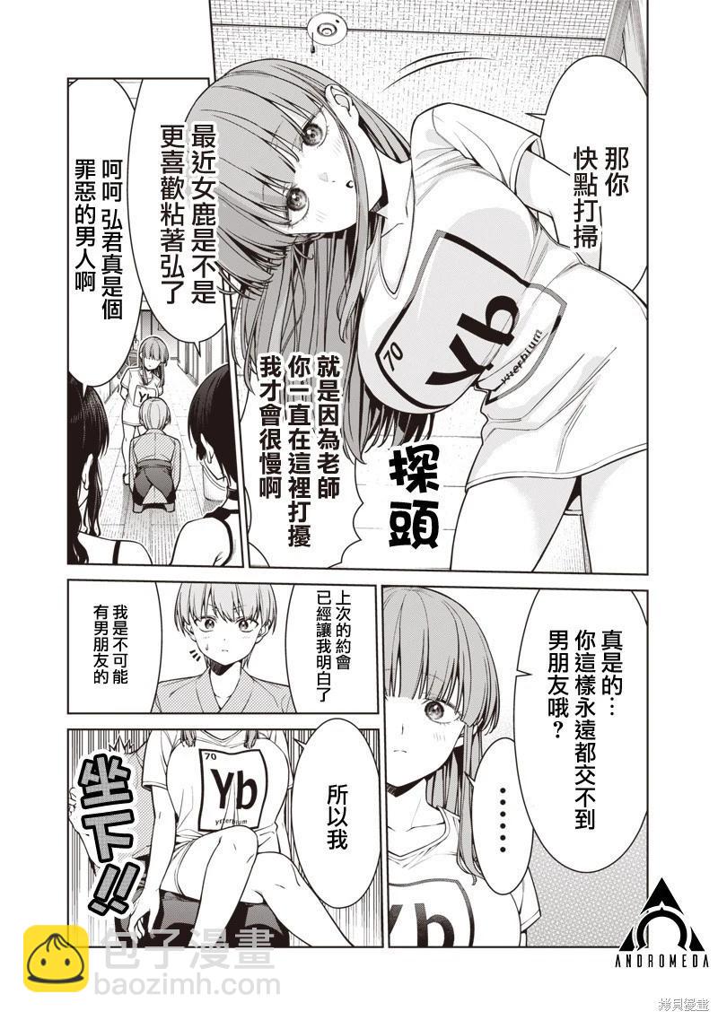 第15.3话15