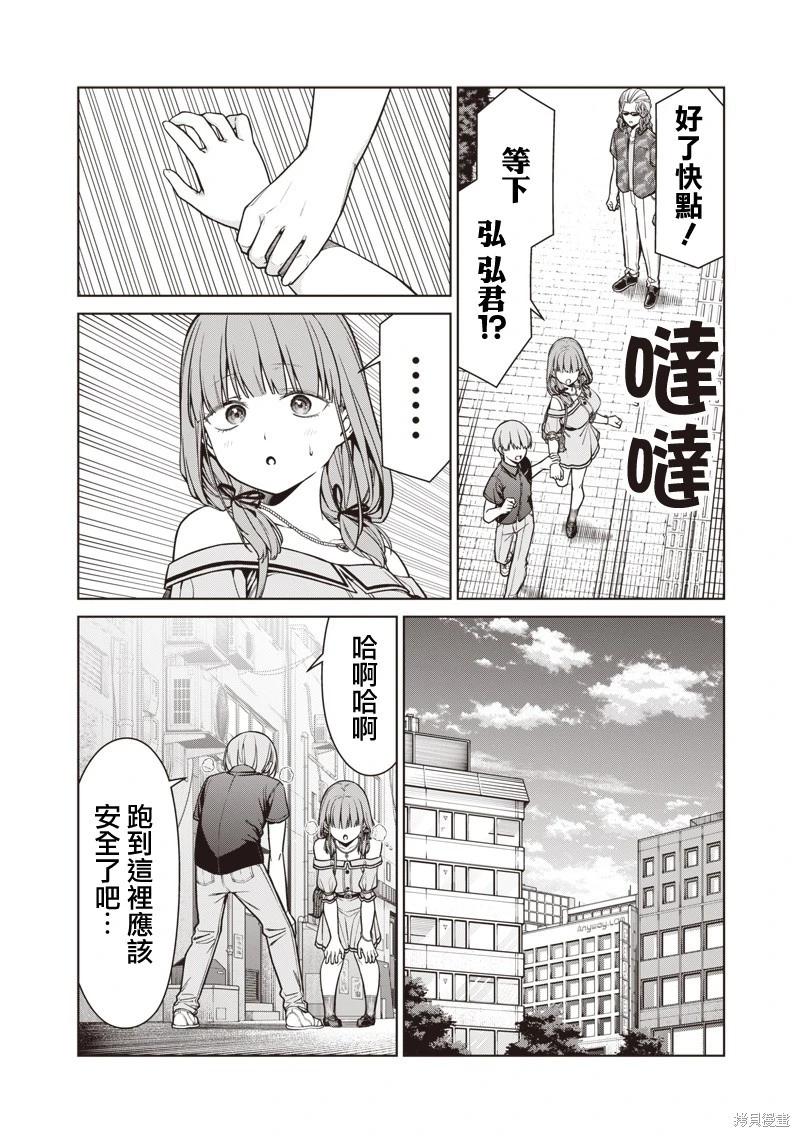 第15.3话2