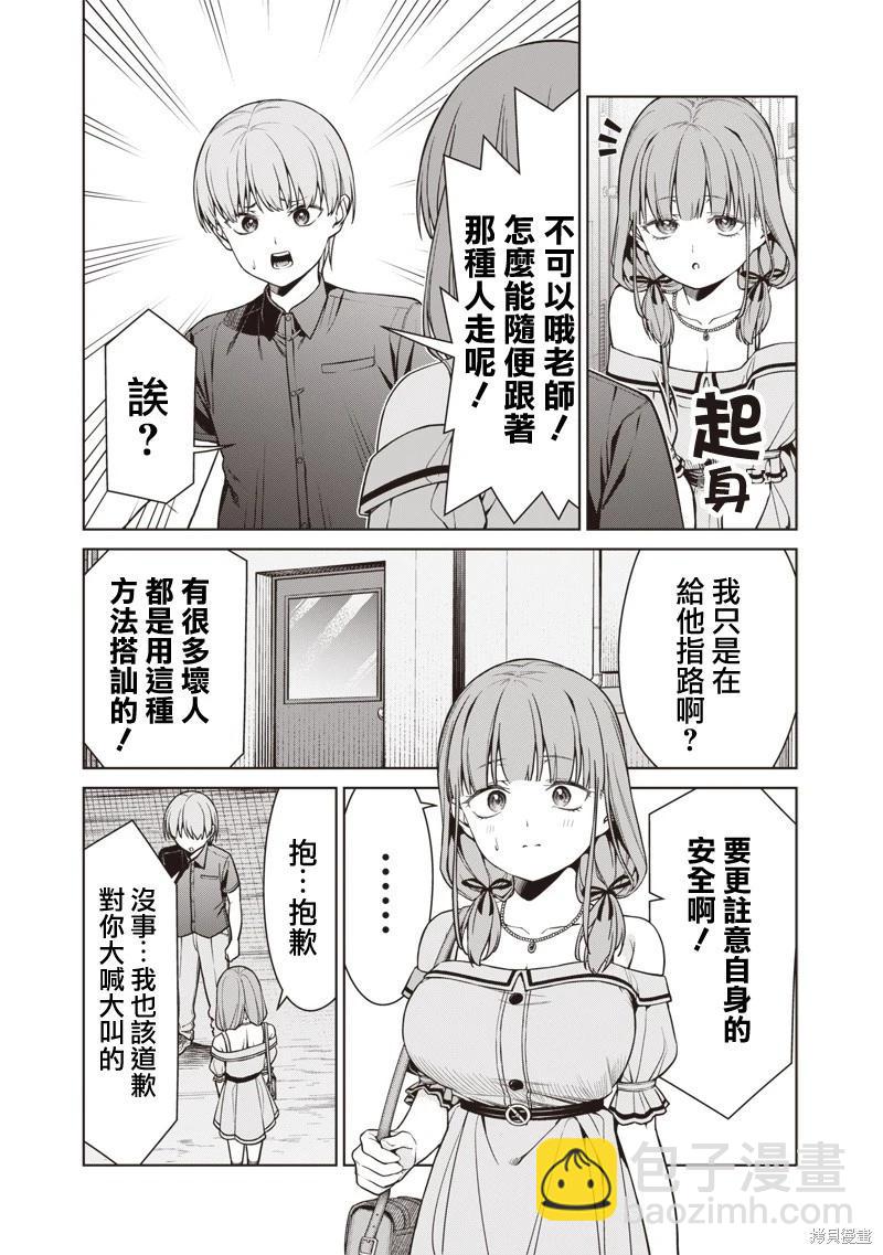 第15.3话3
