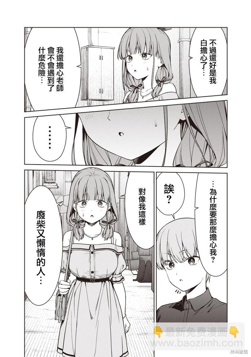 第15.3话4