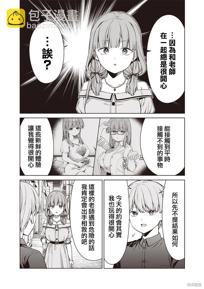 第15.3话6