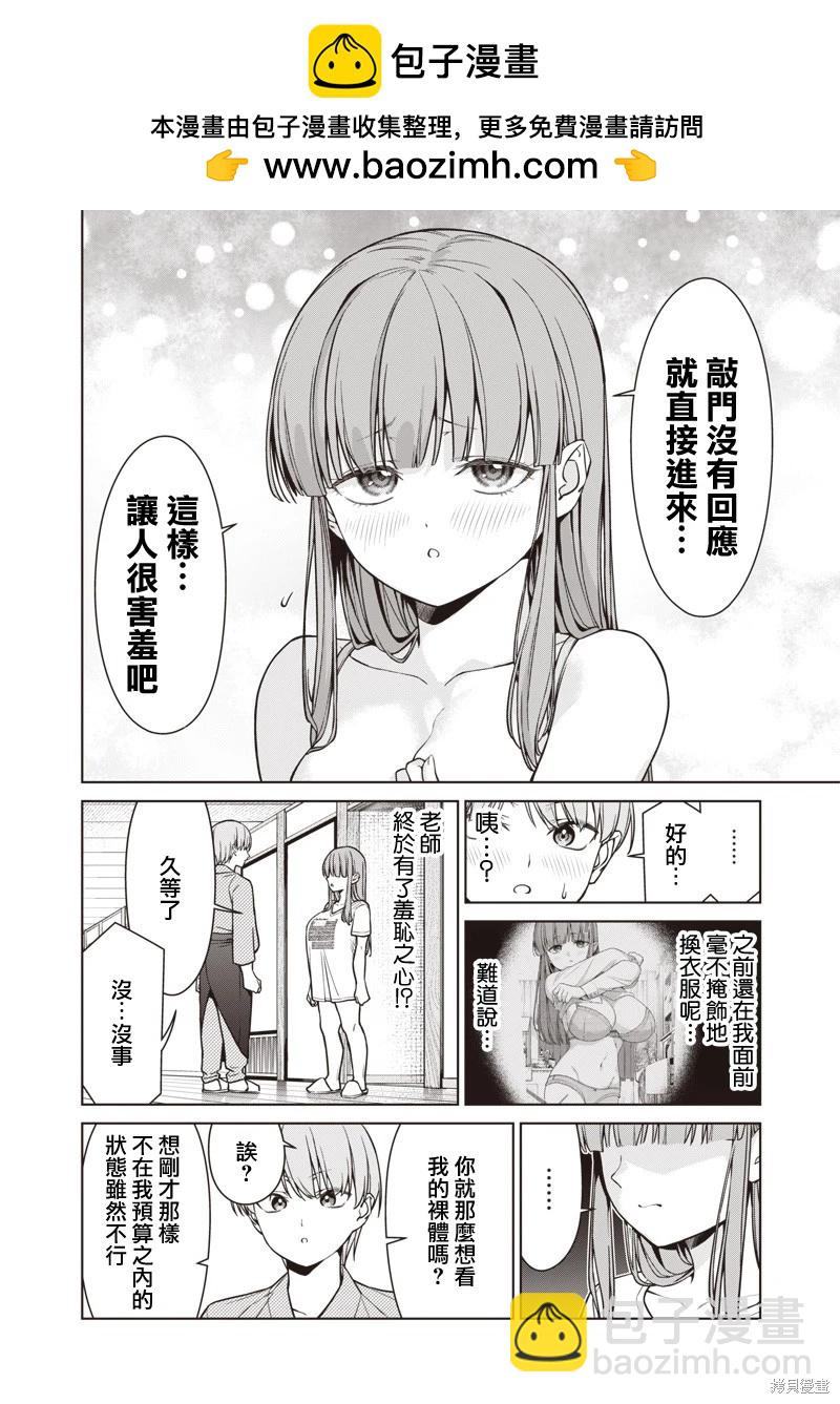 第15.5话1