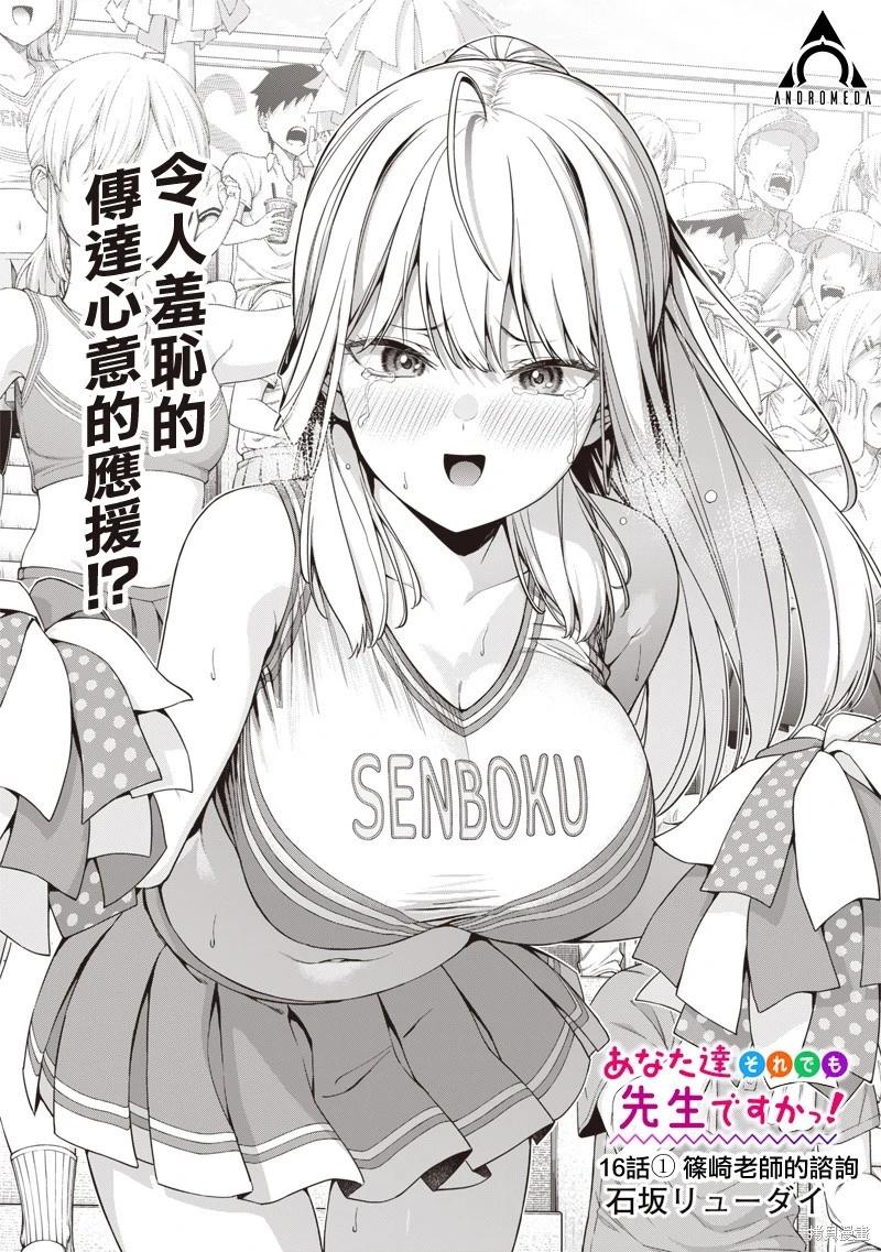 第16.1话0