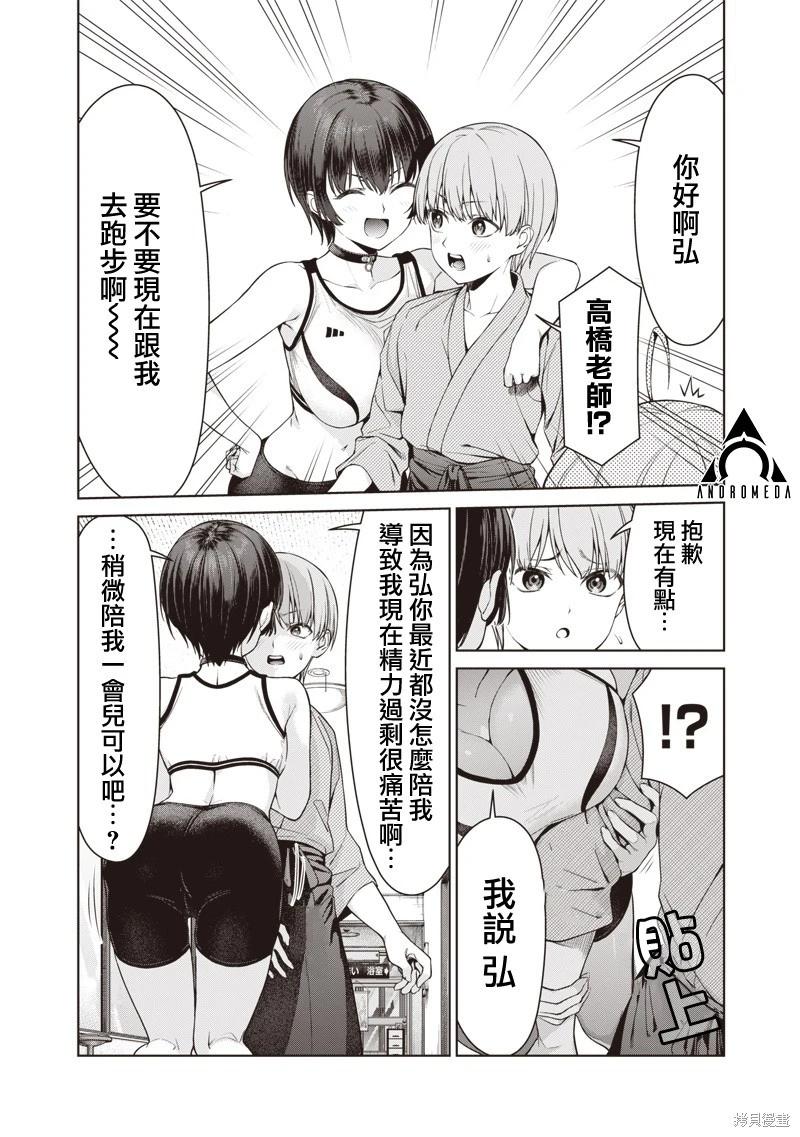 第16.1话5
