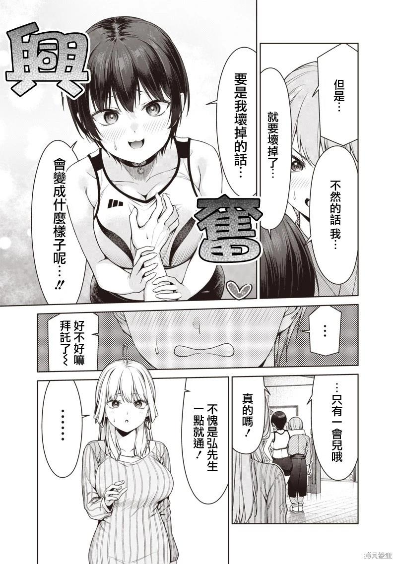 第16.1话6