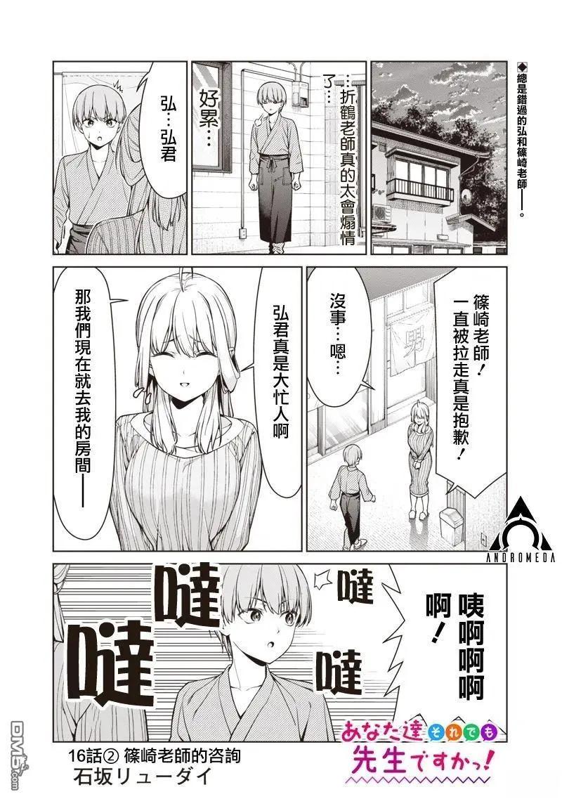 第16.2话0