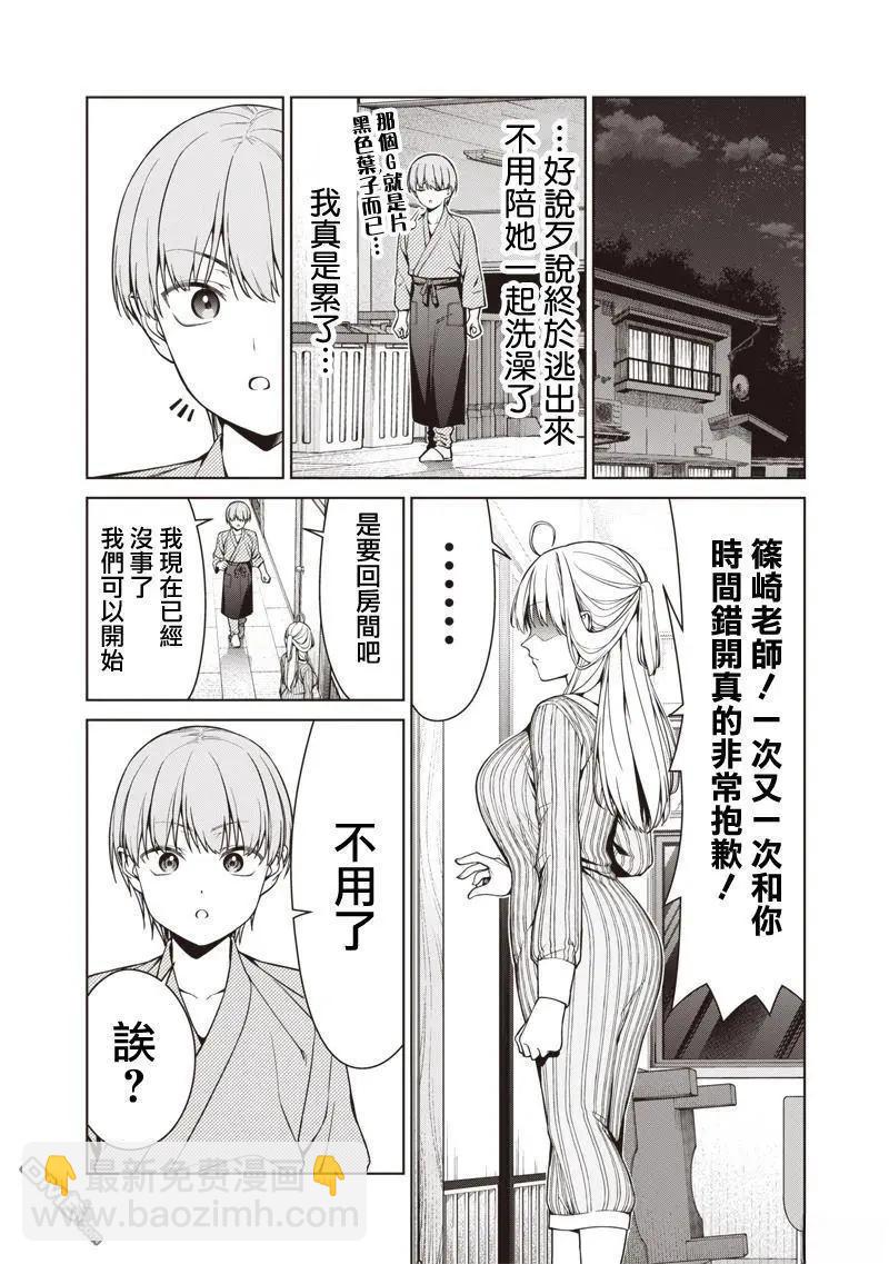 第16.2话3