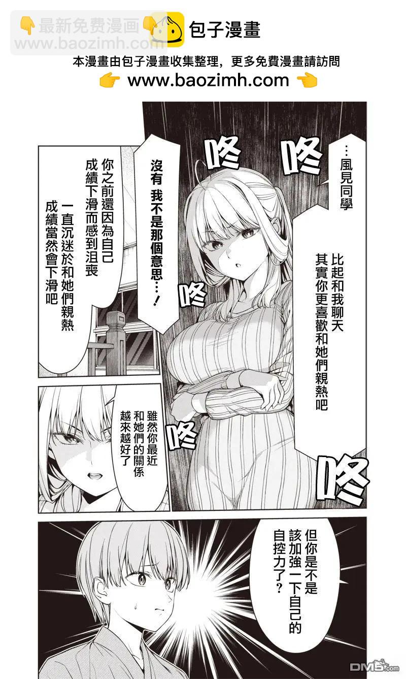 第16.2话4