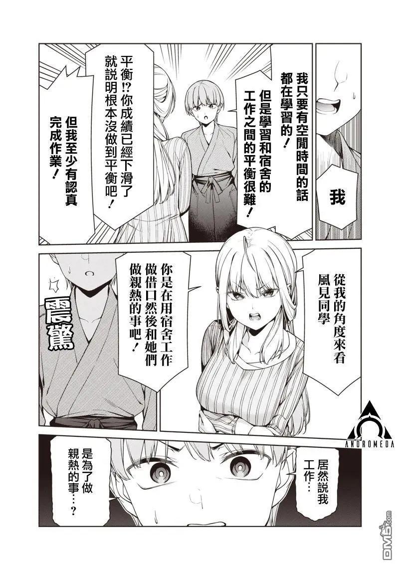 第16.2话5