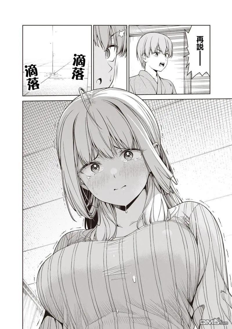 第16.2话7