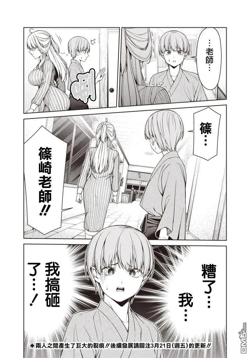 第16.2话8