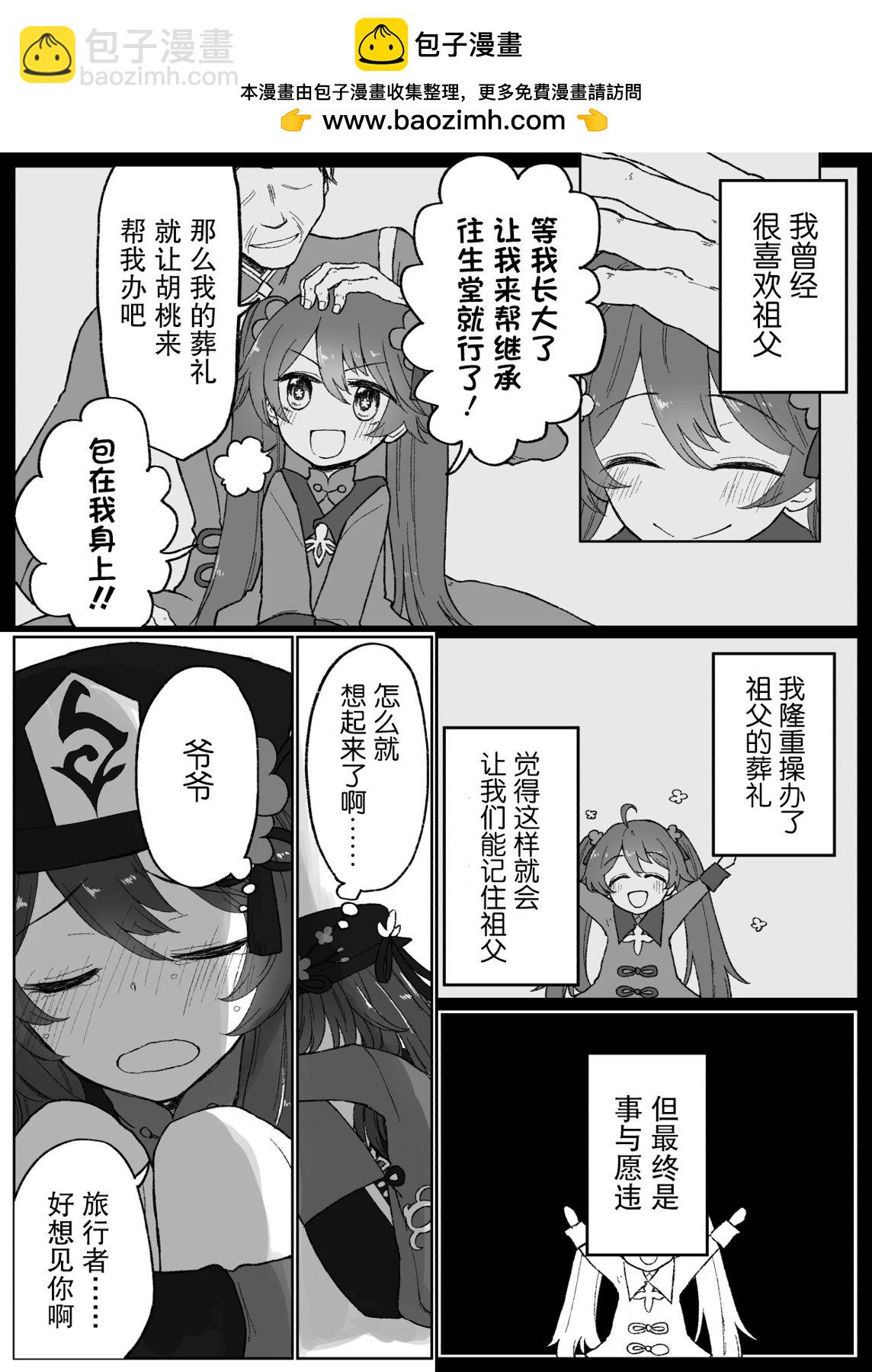 第29话1