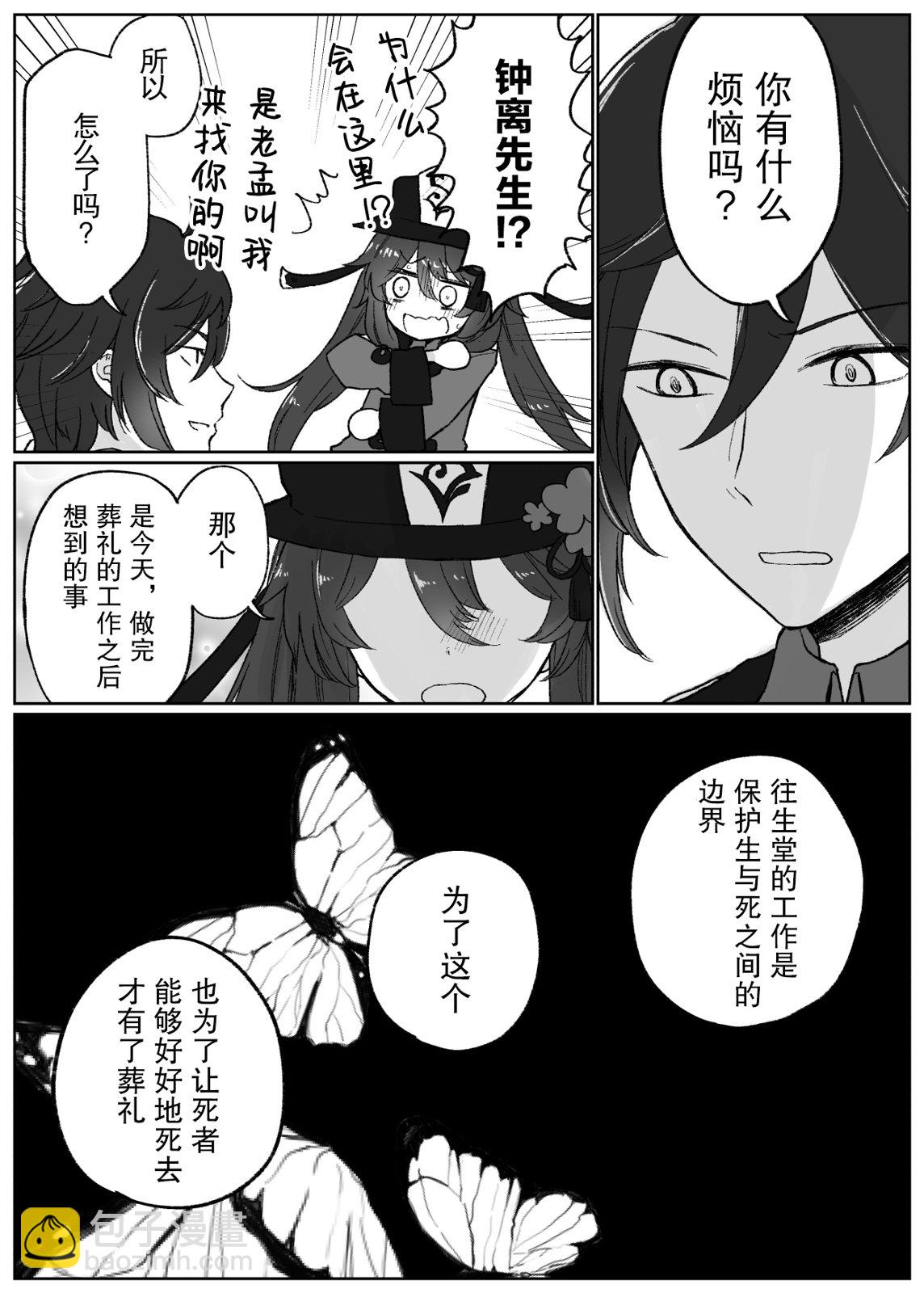第29话2