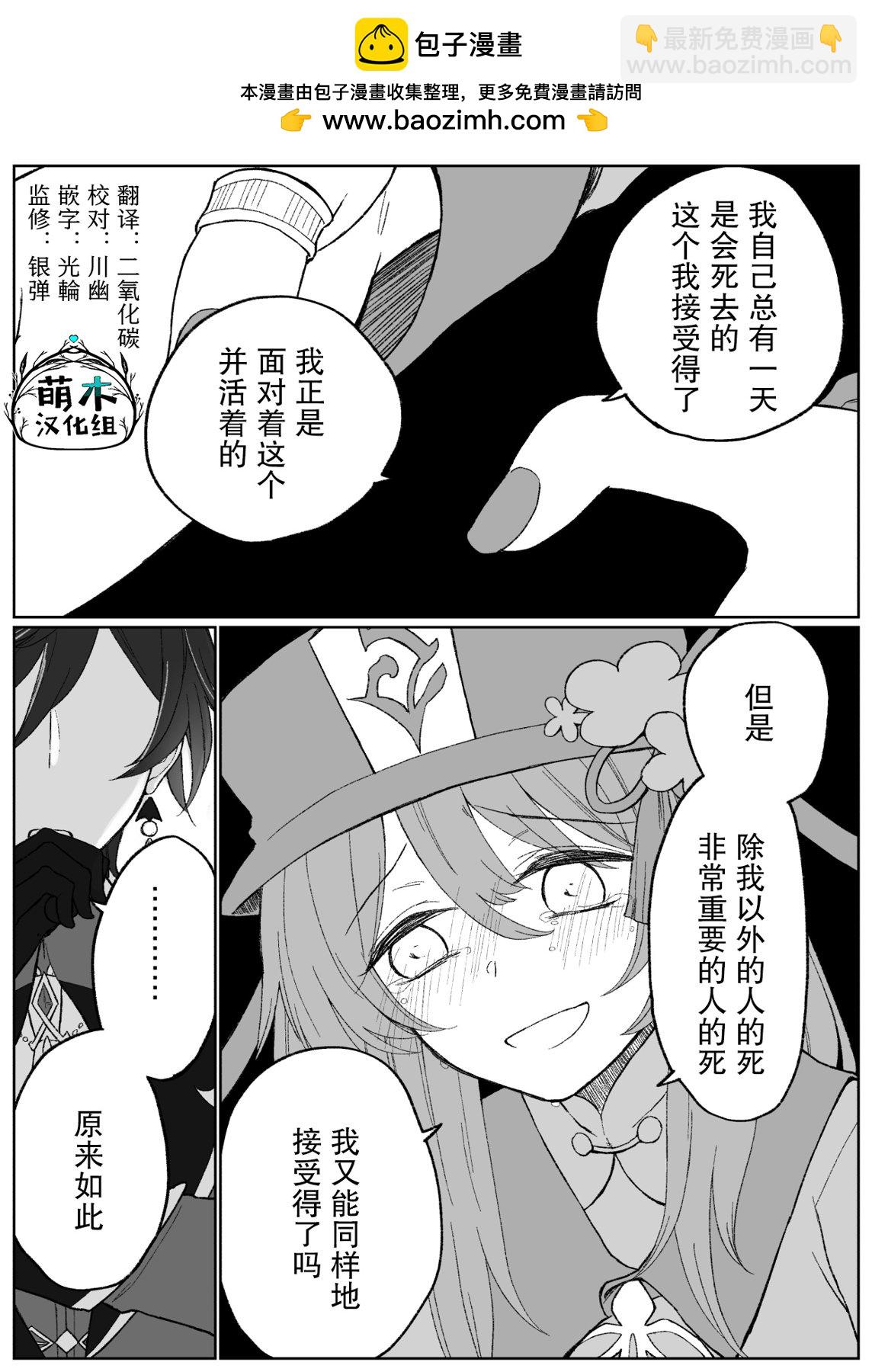 第29话3