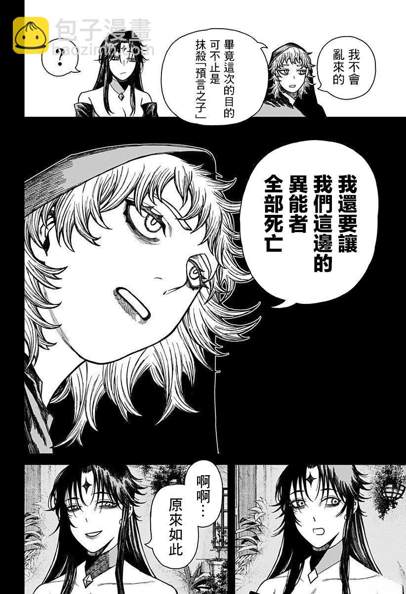 第49话11