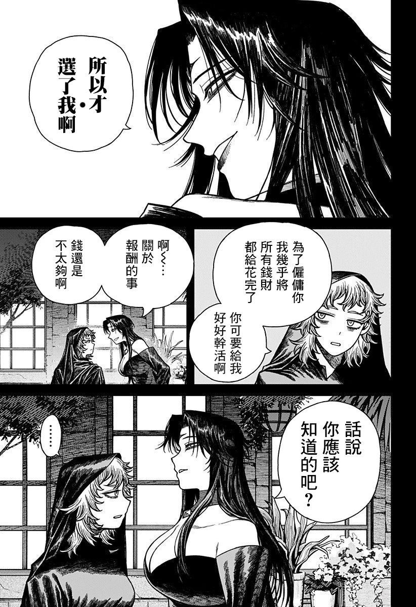 第49话12