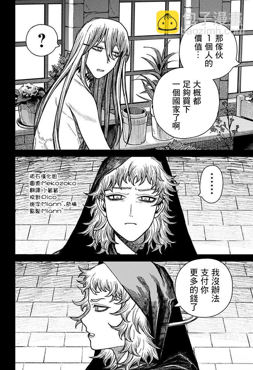 第49话13
