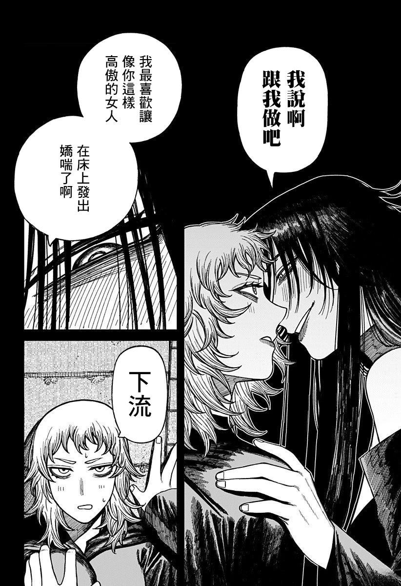 第49话15