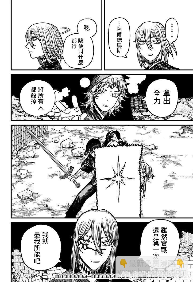第49话19