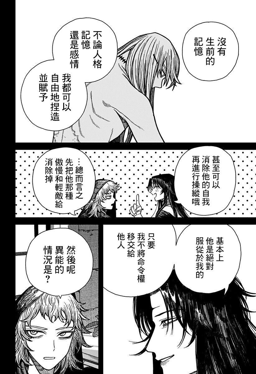 第49话5