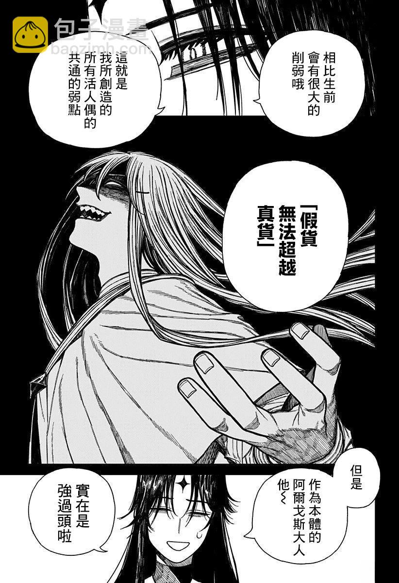 第49话6