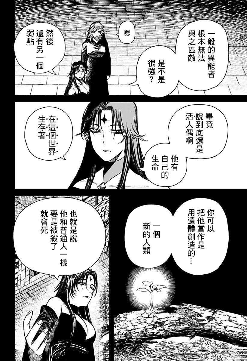 第49话7