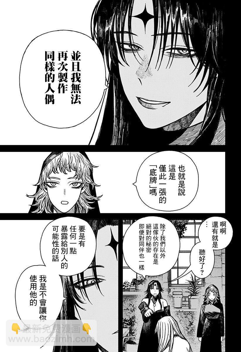 第49话8