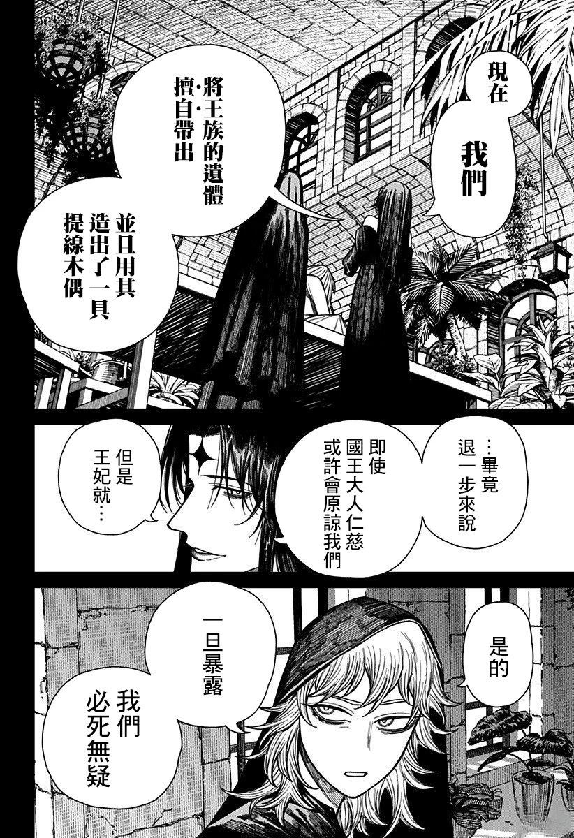 第49话9