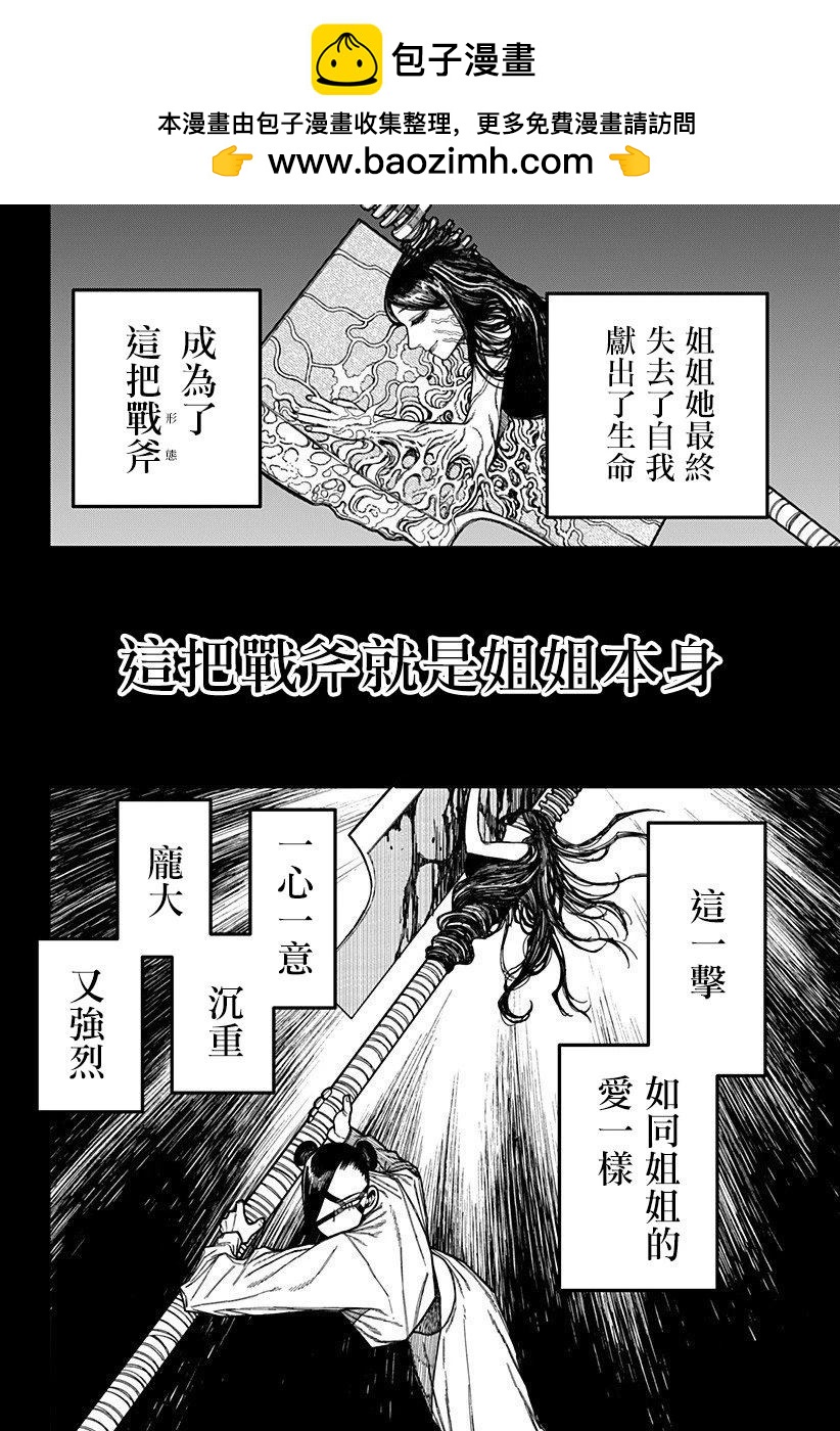 第51话1