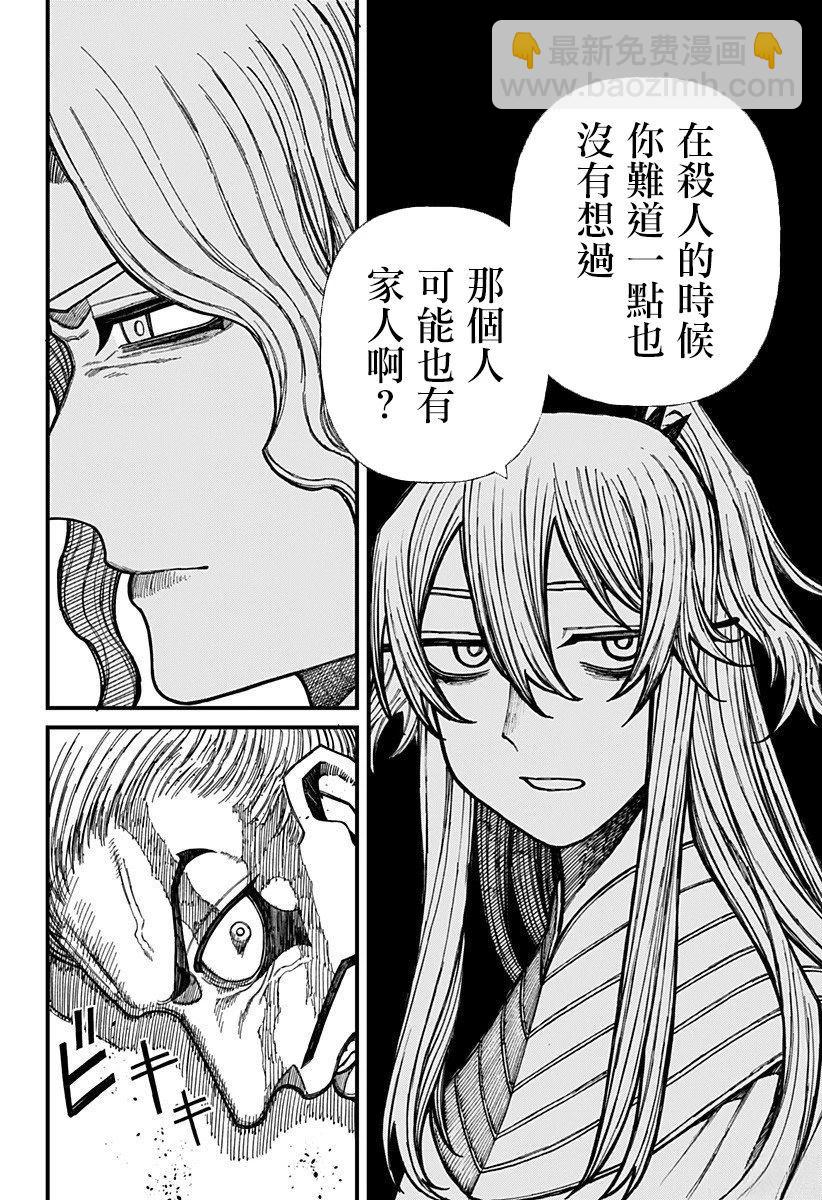 第51话13